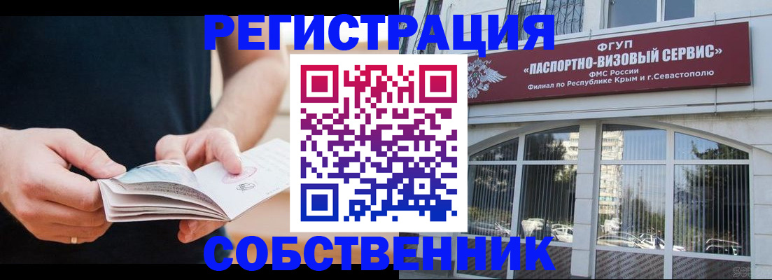 временная регистрация законно в Киржаче