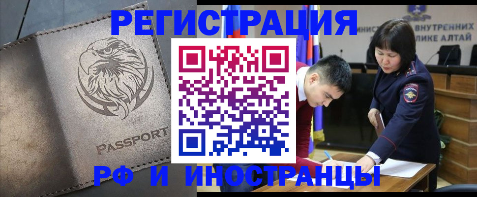 временная регистрация надежно в Киржаче