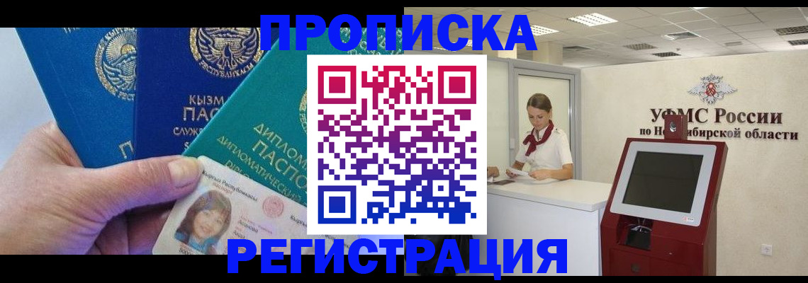 временная регистрация госуслуги в Киржаче