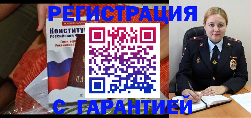 временная регистрация надежно в Киржаче