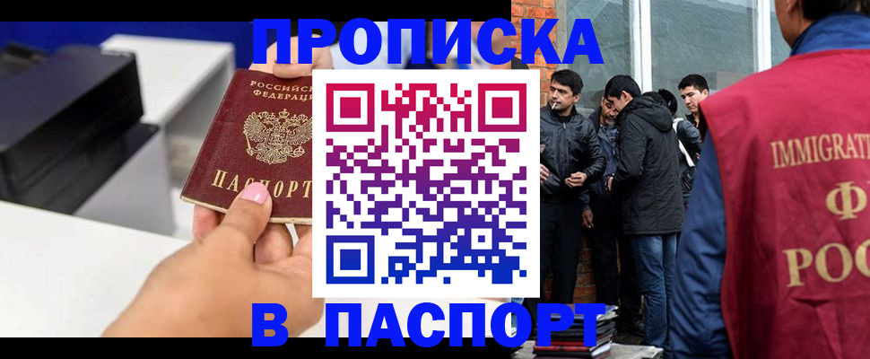 где прописаться в Киржаче