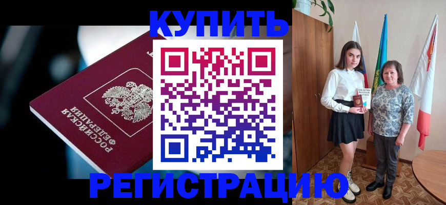 регистрация для школы в Киржаче