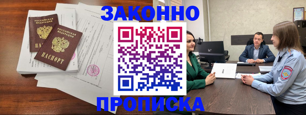 прописка регистрация в Киржаче